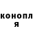 Кодеин напиток Lean (лин) Oksana Sakura