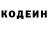 Кодеин Purple Drank bohdan metelskji