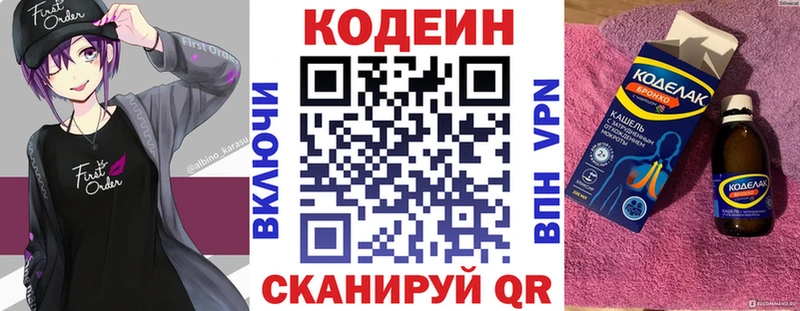 Codein Purple Drank  Орёл 