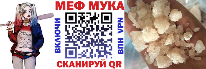 Меф мяу мяу  Орёл