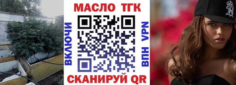 ТГК гашишное масло купить наркотики цена гидра сайт Орёл